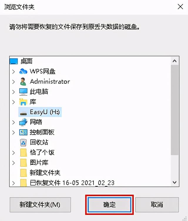 优盘被删除的文件怎么恢复（U盘删除的文件还能找回吗）(3)