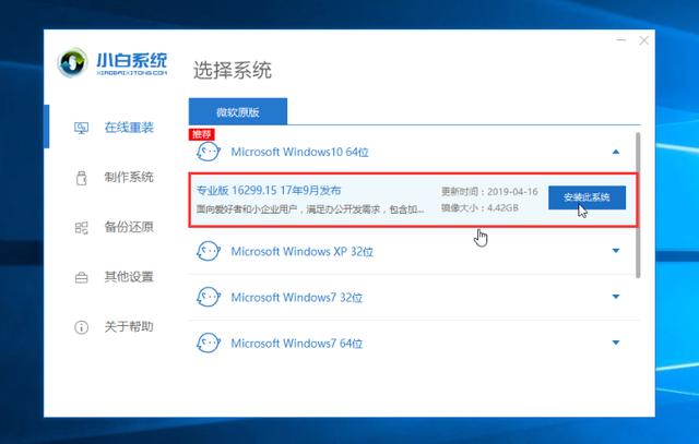 Windows10家庭版怎么升级（win10家庭版怎么升级专业版）(7)