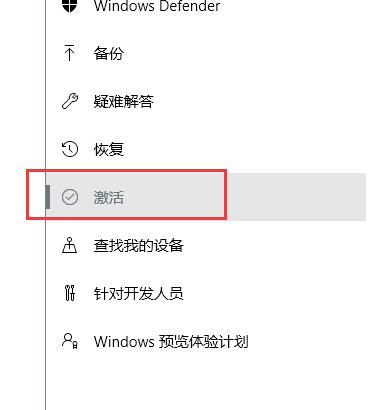 Windows10家庭版怎么升级（win10家庭版怎么升级专业版）(3)