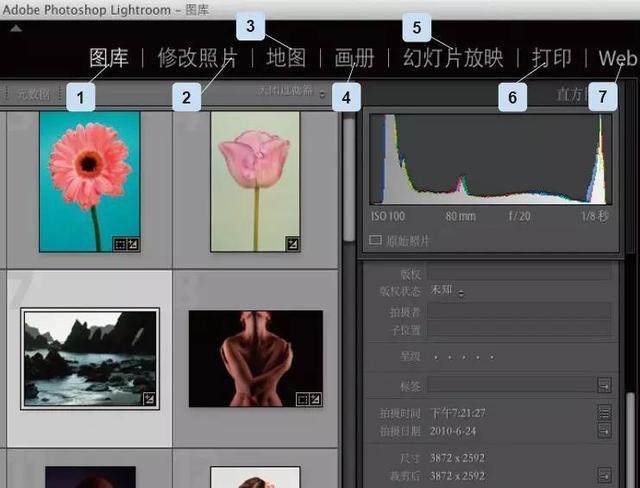 lightroom基本操作（lightroom使用方法）(2)