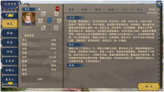 三国志汉末霸业手游（三国志汉末霸业名将）(10)