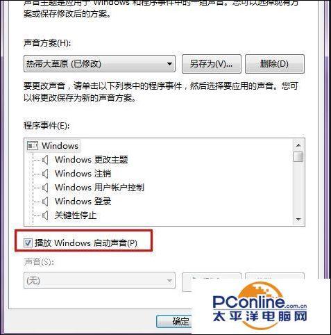 windows7怎么正常开机（怎么解决win7开机启动慢）(16)