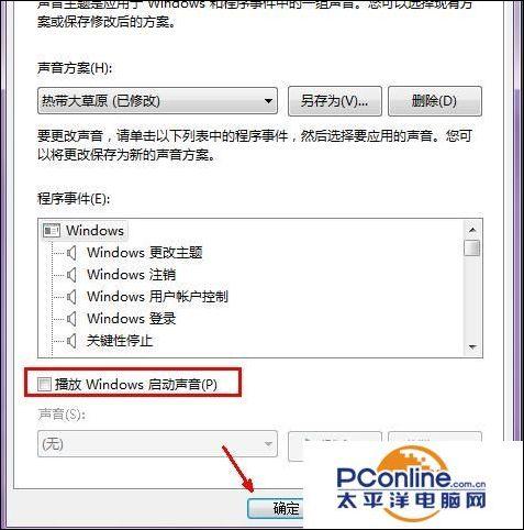 windows7怎么正常开机（怎么解决win7开机启动慢）(17)