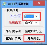 电脑不重装能改uefi引导吗（修改引导方式为UEFI模式方法）(9)