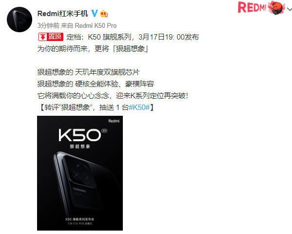 redmi k50最新消息（redmi k50值得买吗）(1)