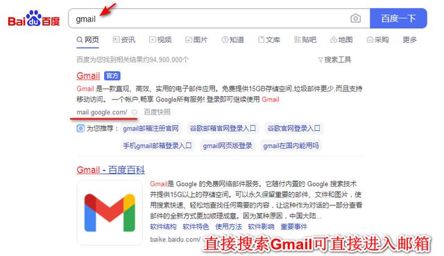 手机如何注册Gmail邮箱（谷歌邮箱注册的最简单办法）(3)