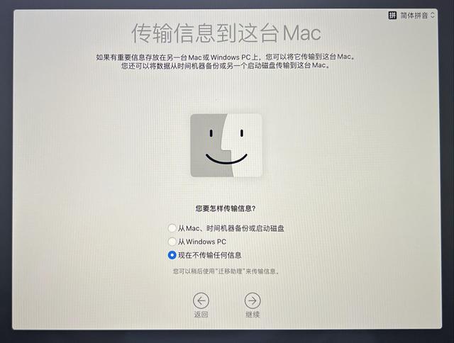 mac怎样用u盘装系统（mac电脑u盘重装系统教程）(29)