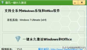 windows10系统激活教程（永久激活windows10最简单的办法）(2)