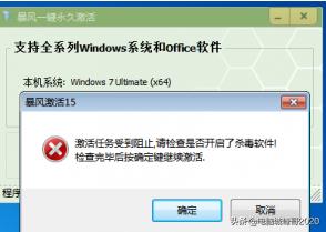 windows10系统激活教程（永久激活windows10最简单的办法）(3)