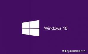 windows10系统激活教程（永久激活windows10最简单的办法）(1)