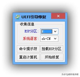怎么把系统改成uefi（怎么将电脑修改为uefi引导）(13)