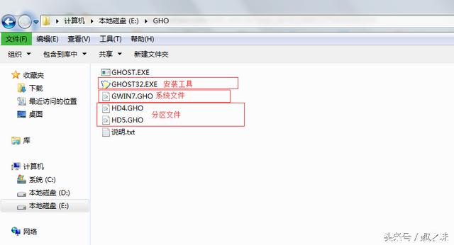 u盘gho文件安装系统方法（教你如何利用U盘重装系统）(7)