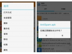 怎样删除手机使用记录（教你如何永久删除手机数据）