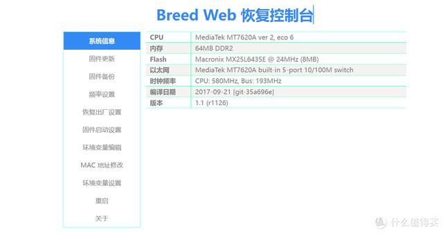 k2路由器刷机教程（k2路由器刷机需要什么工具）(3)