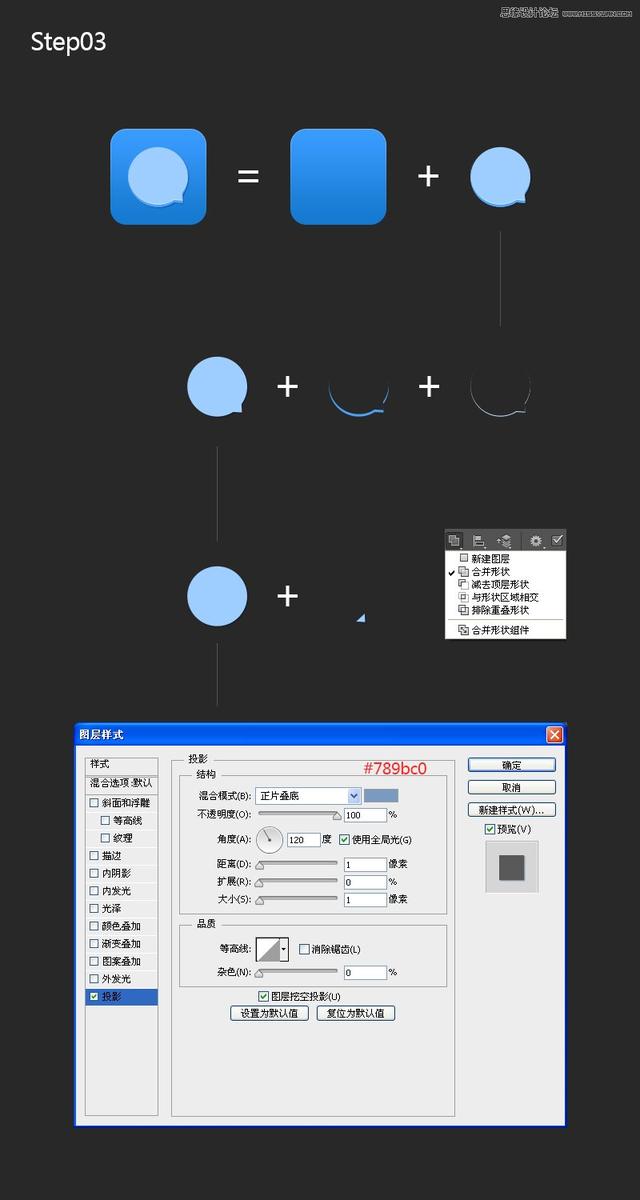 ps怎么做圆形图标（ps制作ico图标教程）(13)