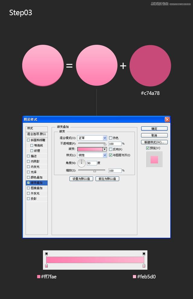 ps怎么做圆形图标（ps制作ico图标教程）(4)