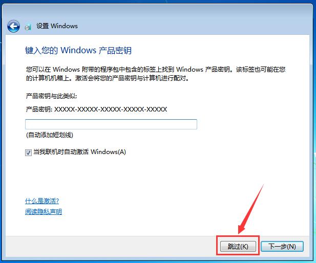 如何安装纯净版win7系统（原版windows7系统安装详细教程）(10)