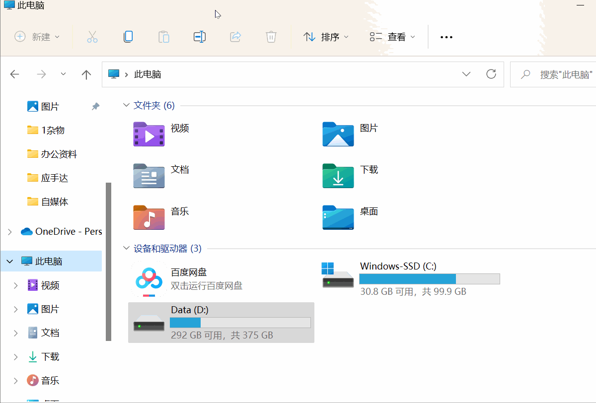 如何设置电脑上的时间显示（Windows11如何调出控制面板）