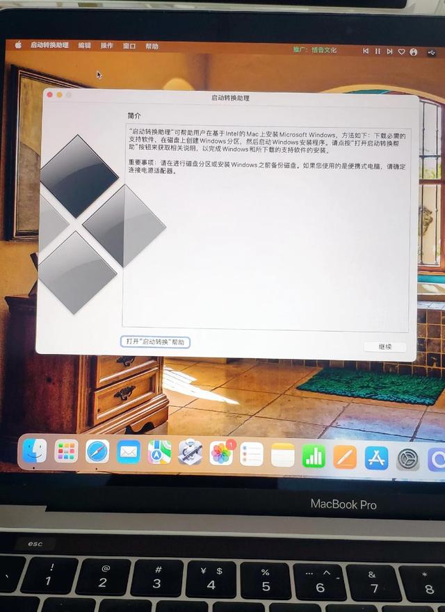 苹果笔记本如何装win10（macbookair安装win10详细步骤）(14)