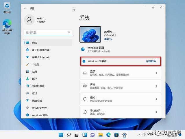 windows 11如何激活（windows 11怎么看是否激活）(1)