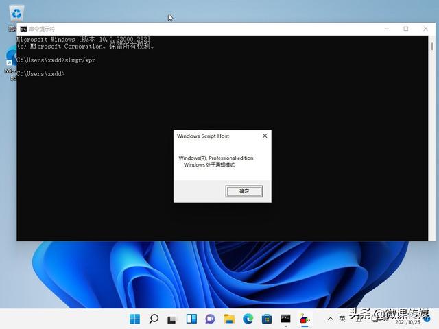 windows 11如何激活（windows 11怎么看是否激活）(3)