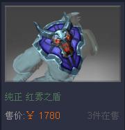 dota2遗迹暖暖免费版本（dota2中立物品一览最新）(4)