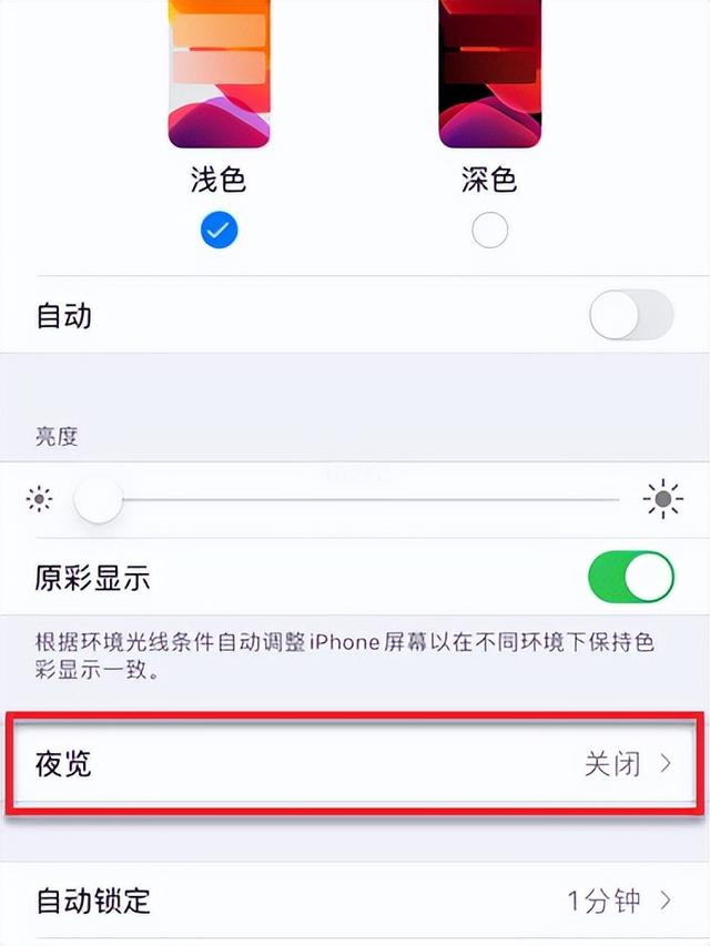 如何设置苹果屏幕亮度（iPhone手机屏幕突然变暗该怎么办）(2)