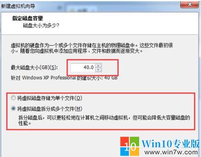 怎么在虚拟机上安装XP（虚拟机xp系统下如何安装win10）(6)