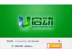 用启动u盘怎么装系统（u启动盘安装系统教程）