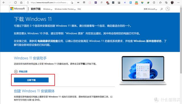 windows 11升级方法（升级windows11的最简单方法）(2)