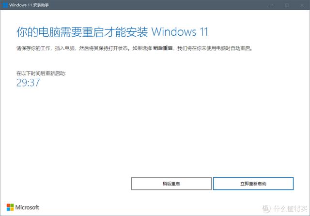 windows 11升级方法（升级windows11的最简单方法）(6)