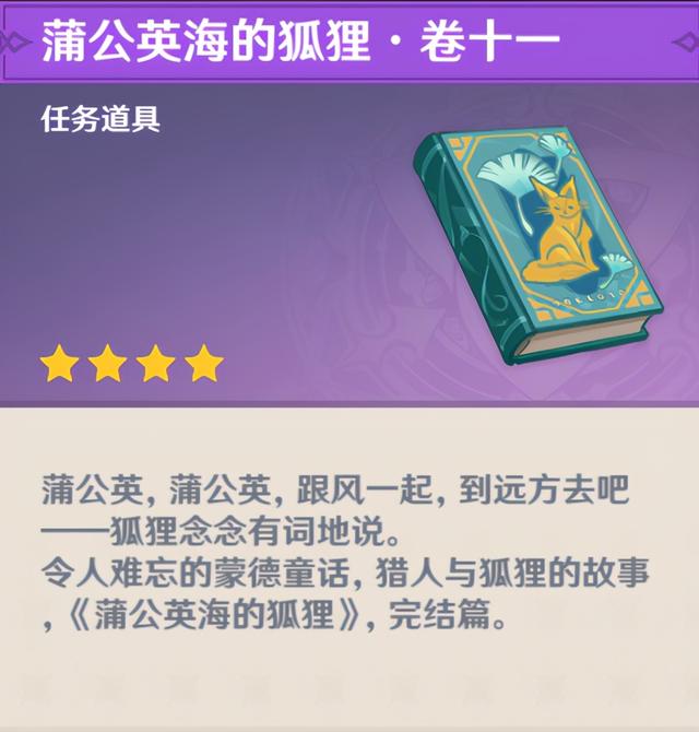 原神是付费游戏吗（《原神》凭什么这么吸金）(6)