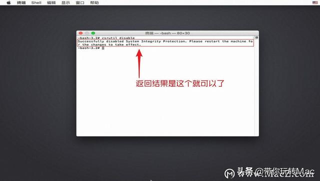 苹果mac关闭sip教程（苹果 M1 Mac电脑关闭SIP方法）(3)