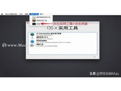 苹果mac关闭sip教程（苹果 M1 Mac电脑关闭SIP方法）