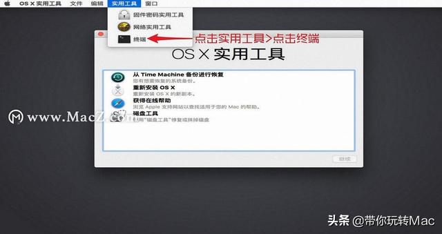 苹果mac关闭sip教程（苹果 M1 Mac电脑关闭SIP方法）(1)