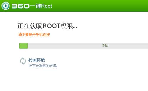 手机如何获得root最高权限（手机怎么获取root权限教程）(4)