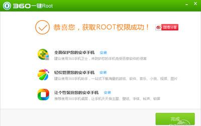 手机如何获得root最高权限（手机怎么获取root权限教程）(5)