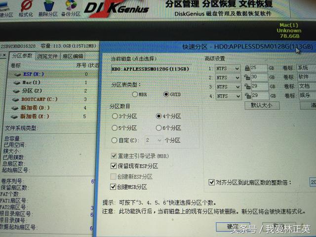 pe下如何安装mac系统（u盘pe装系统教程图解）(2)