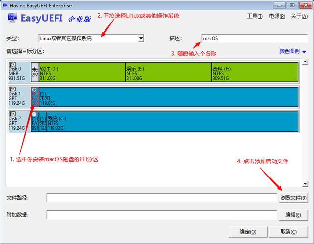 怎么安装黑苹果系统（全网最详细黑苹果教程）(25)