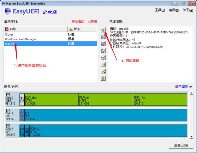 怎么安装黑苹果系统（全网最详细黑苹果教程）(27)