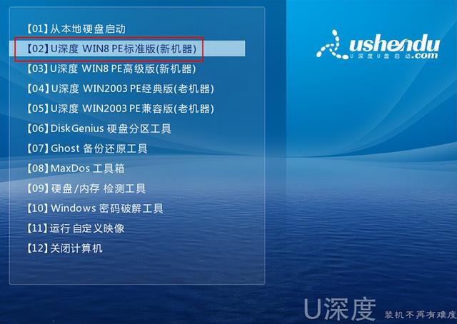 电脑怎样装win7系统（u盘安装win7系统教程图解）(3)