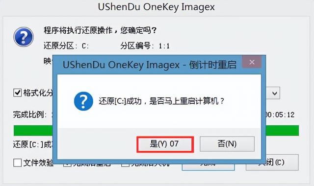 电脑怎样装win7系统（u盘安装win7系统教程图解）(7)