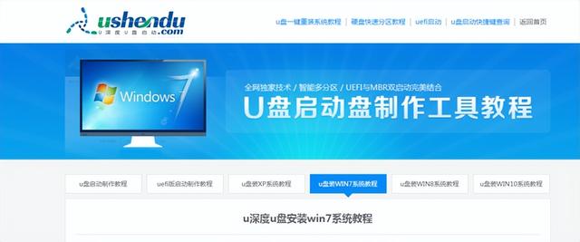 电脑怎样装win7系统（u盘安装win7系统教程图解）(2)