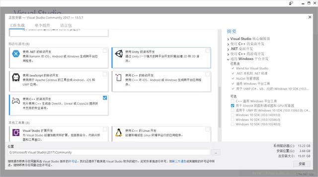 microsoft visual studio安装步骤（visualstudio2017新手教程）(4)