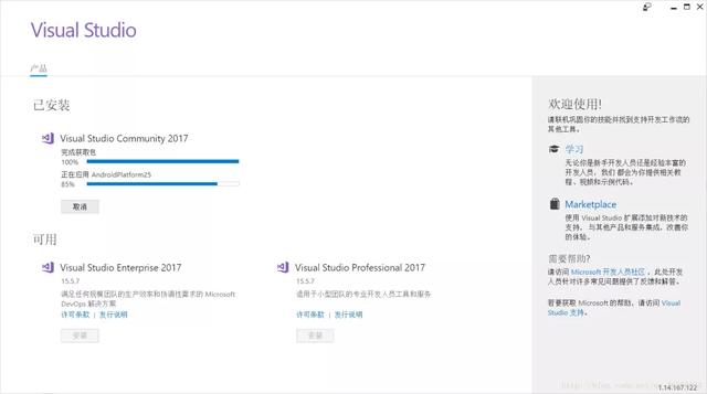 microsoft visual studio安装步骤（visualstudio2017新手教程）(8)