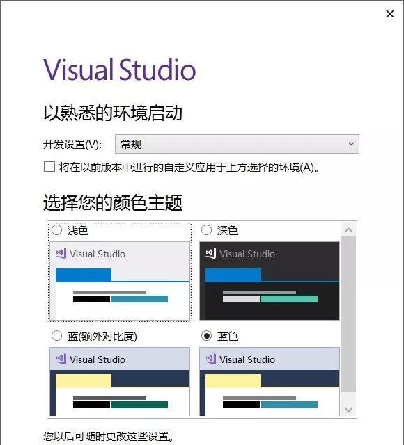 microsoft visual studio安装步骤（visualstudio2017新手教程）(10)