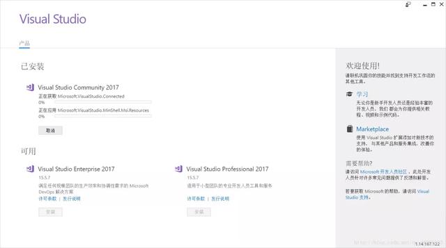 microsoft visual studio安装步骤（visualstudio2017新手教程）(6)