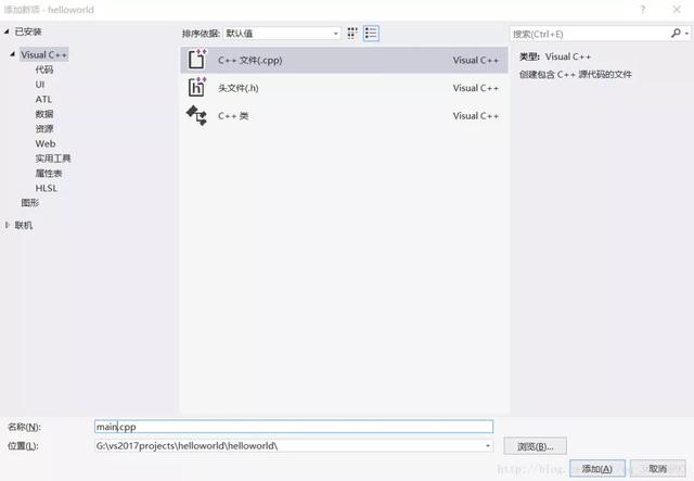 microsoft visual studio安装步骤（visualstudio2017新手教程）(15)