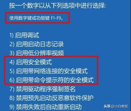 如何用u盘破解电脑开机密码（电脑开机密码忘了怎么办）(4)