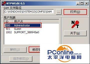 u盘如何消除密码（win7密码忘了怎么用u盘解决）(3)